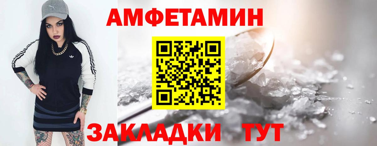 АМФ 98% Дзержинский