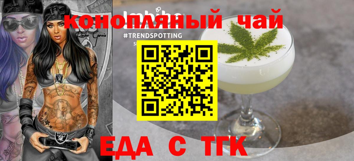 Дзержинский  Еда ТГК марихуана  Вход с VPN 