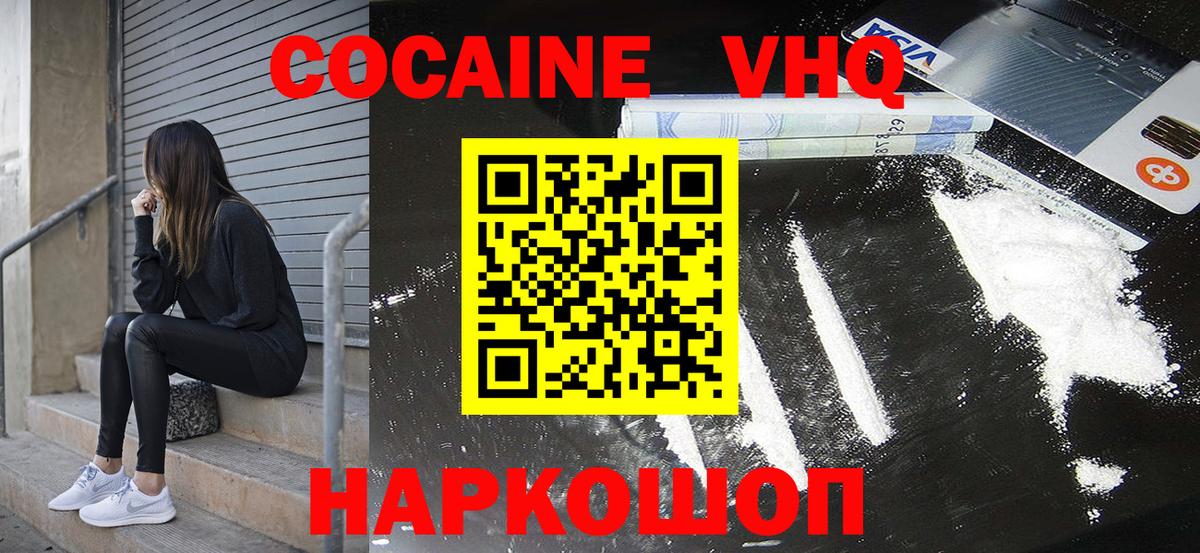 дарнет шоп  Вход с VPN  Дзержинский  КОКАИН 99%  COCAIN Fish Scale 