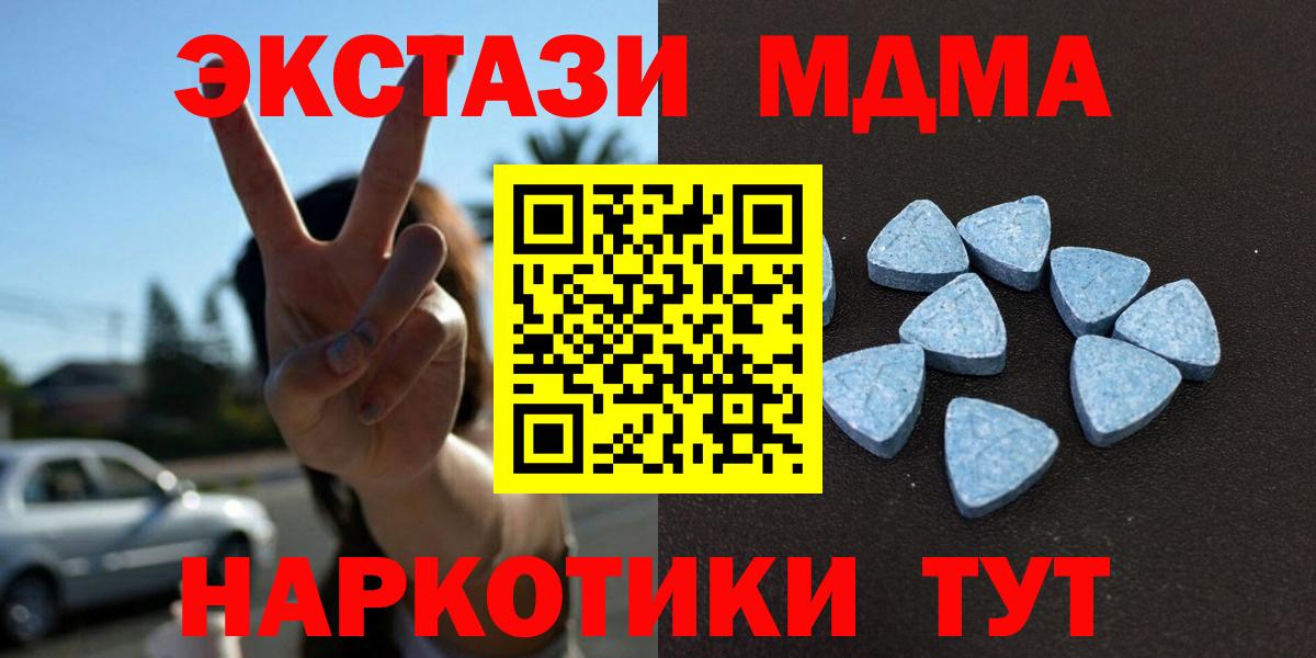 Экстази круглые  Вход с VPN  Ecstasy MDMA  Дзержинский 