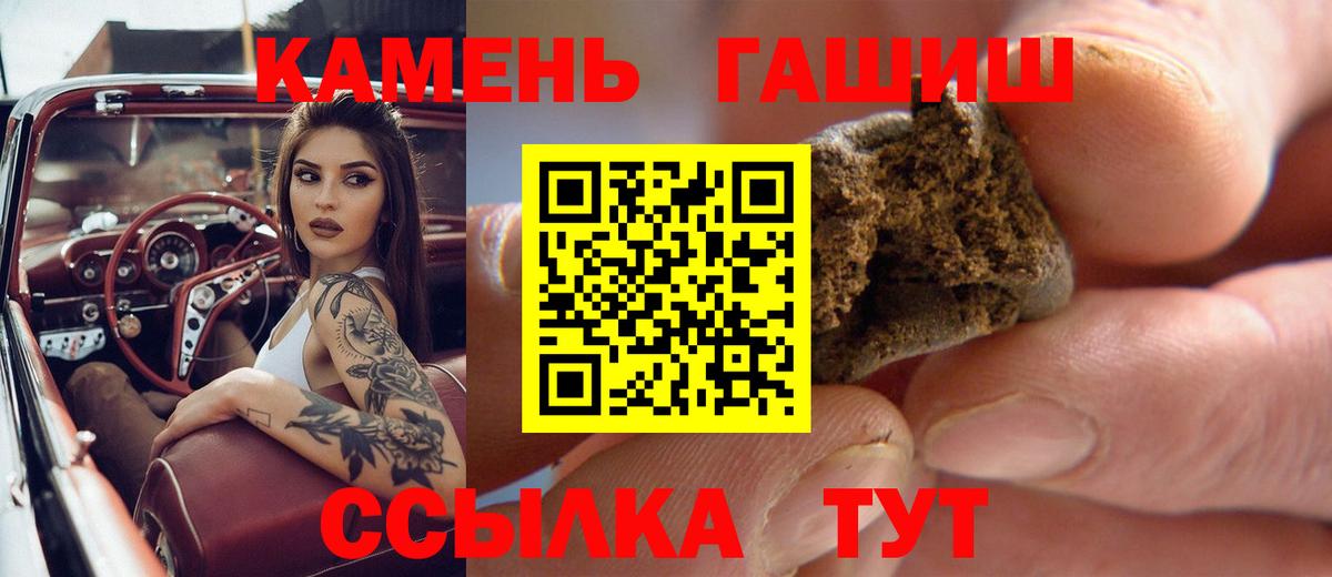 ГАШИШ hashish  Гашиш индика сатива  цены наркотик  Вход с VPN  Дзержинский 
