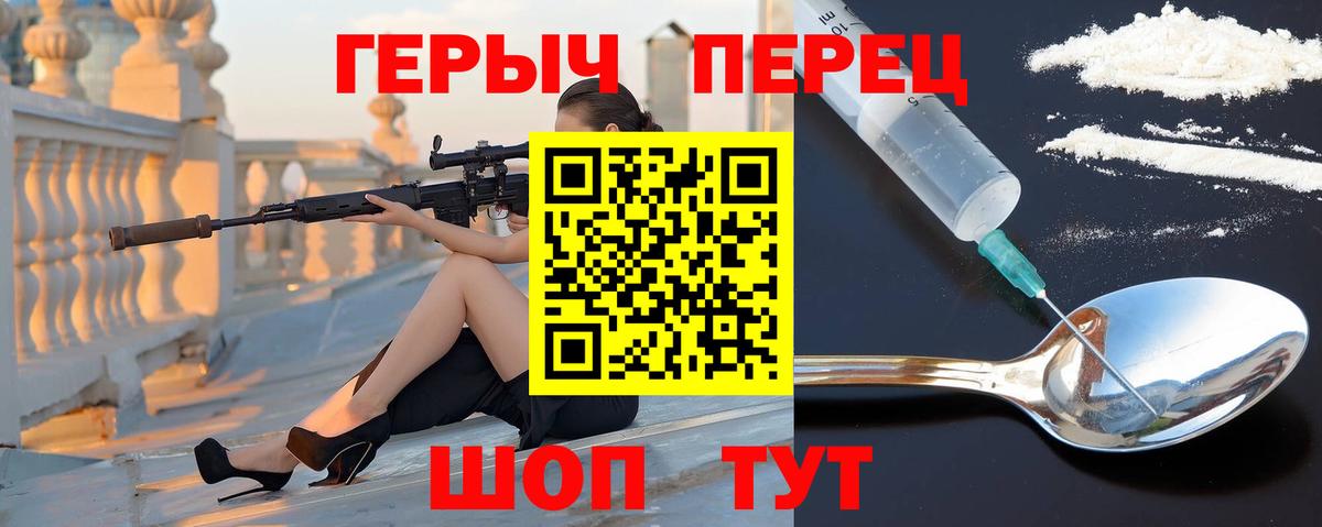 Героин белый  Вход с VPN  Героин  Дзержинский 