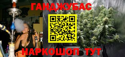 гашишное масло Ливны