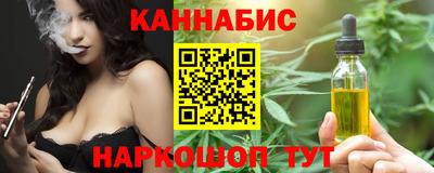 гашишное масло Ливны