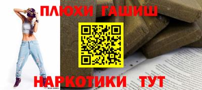 гашишное масло Ливны