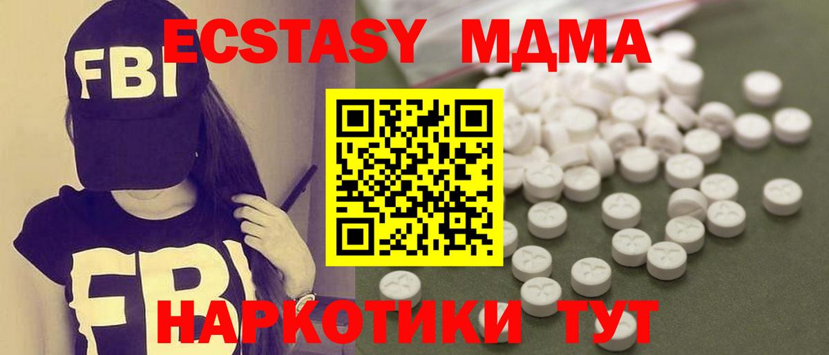 МДМА кристаллы  Вход с VPN  МДМА молли  MDMA  Дзержинский 