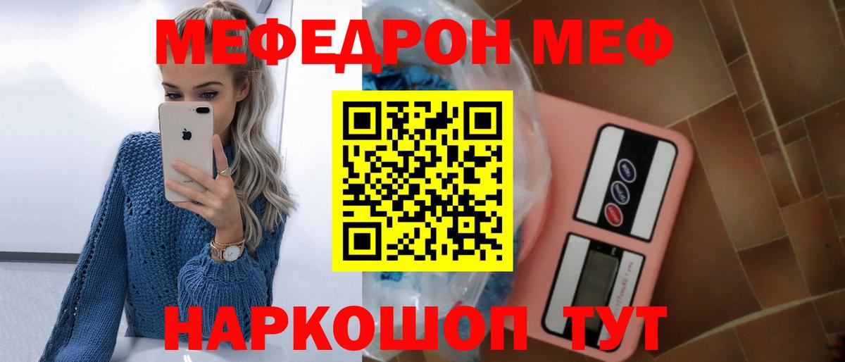 Меф  Дзержинский