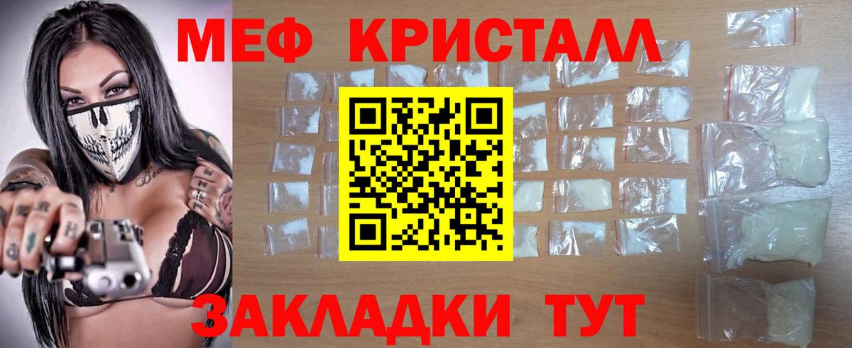 Меф 4 MMC  Меф  МЯУ-МЯУ  МЯУ-МЯУ мяу мяу  Вход с VPN  Дзержинский 