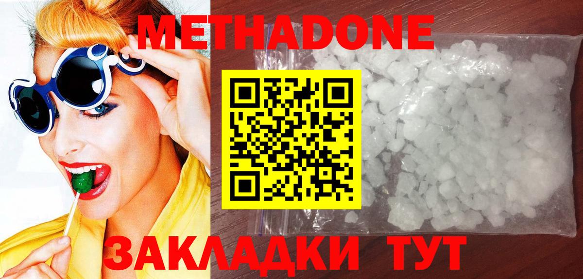 Метадон VHQ Дзержинский