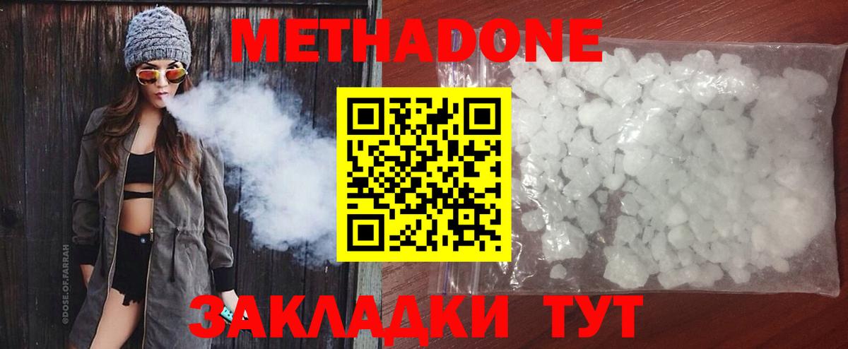 Метадон белоснежный  Вход с VPN  Дзержинский 