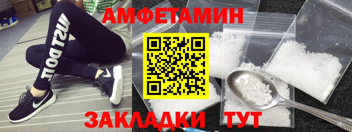 МЕТАМФЕТАМИН мет Дзержинский