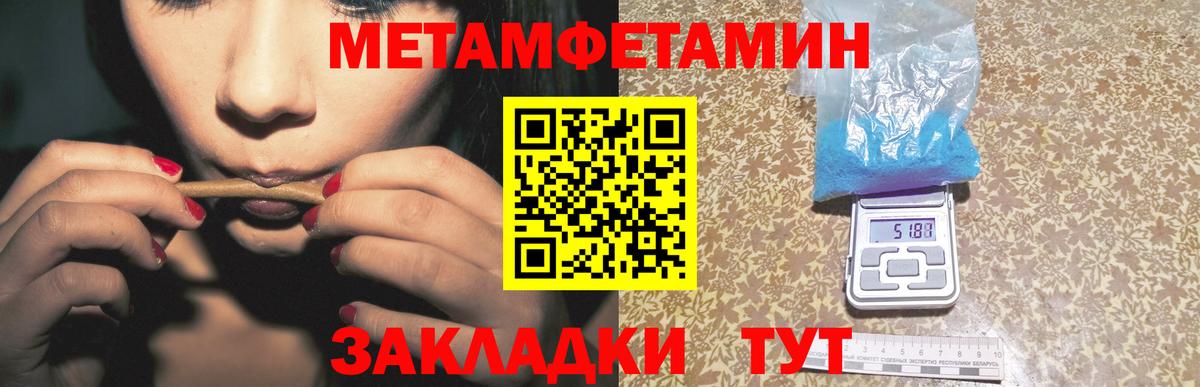Дзержинский  Первитин Декстрометамфетамин 99.9%  Первитин Декстрометамфетамин 99.9%  Вход с VPN 