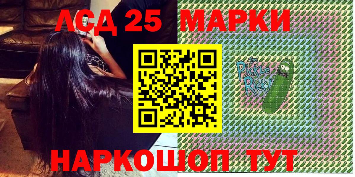 Дзержинский  Марки N-bome 1500мкг  Наркотические марки  Вход с VPN 