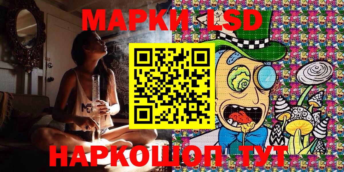 Марки NBOMe 1500мкг Дзержинский