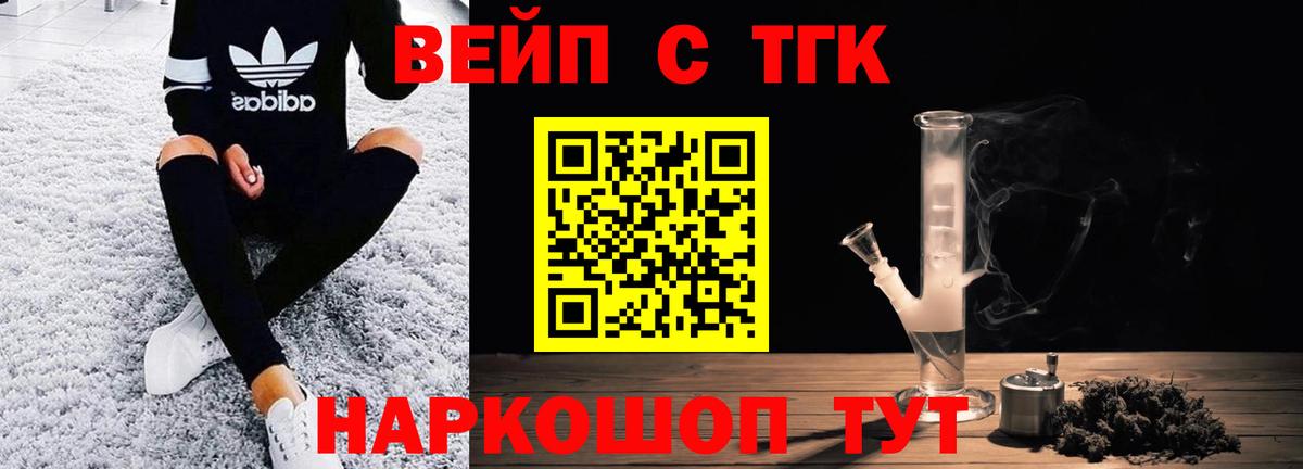 ТГК Wax  Вход с VPN  Дистиллят ТГК Wax  дарнет шоп  Дзержинский 