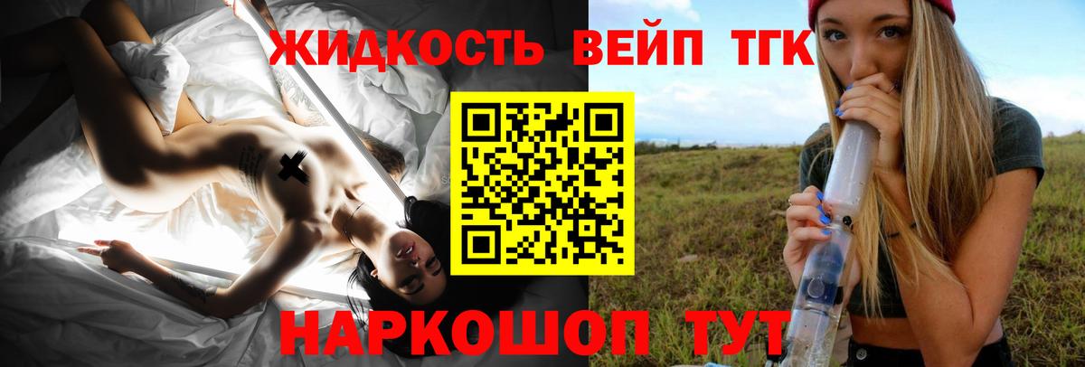 ТГК гашишное масло Дзержинский